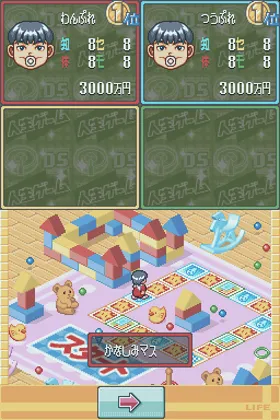 Jinsei Game DS (Japan) screen shot game playing